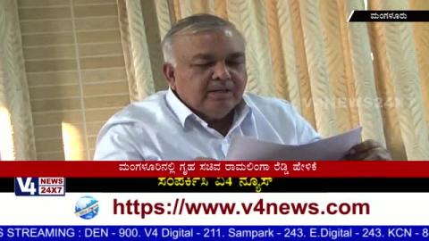 Watch Home minister Ramalinga Reddy slams against BJP leaders at Mangaluru. Video