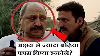 Watch You Must Know About Akshay Kumar's Father In Toilet Video