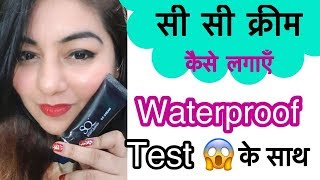 Watch How to Apply CC Cream - Difference with BB Cream | Stay Quirky CC Cream | JSuper Kaur Video