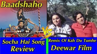 Watch Socha Hai Song Review I Baadshaho I Emraan Video