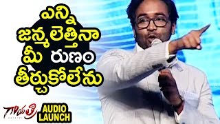 Watch Manchu Vishnu Speech @ Gayatri Movie Audio Launch || Mohan Babu Video
