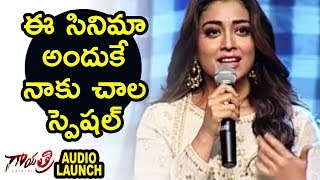 Watch Shriya Sweet Words Speaking about Mohanbabu @ Gayatri Movie Audio Launch Video