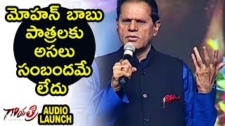 Watch T. Subbarami Reddy Speech At Gayathri Movie Audio Launch | Mohan Babu | Shriya Saran | Manchu Vishnu Video