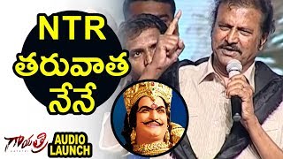 Watch Mohan Babu Powerful Speech @ Gayathri Audio Launch || Manchu Vishnu, Shriya Saran Video