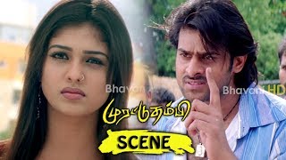 Watch Prabhas Warns Kota Srinivas About Subbaraju - Yogi Tamil Movie Scenes Video