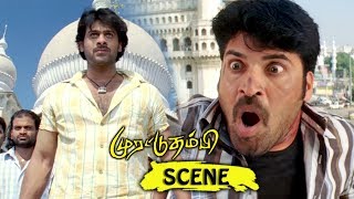 Watch Prabhas Fight Scene - Prabhas Chase Subbaraju And Kills - Yogi Tamil Movie Scenes Video