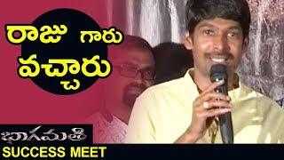 Watch Dhanraj Speech At Bhaagamathie Success Meet |Anushka | Unni Mukundan Video