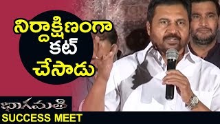 Watch Actor Nagineedu Speech At Bhaagamathie Success Meet | Anushka | Unni Mukundan Video