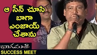 Watch Prabhas seenu Speech At Bhaagamathie Success Meet |Anushka | Unni Mukundan Video