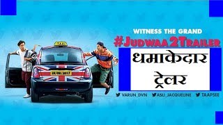 Watch Judwaa Trailer Out Today l Varun Dhawan Video