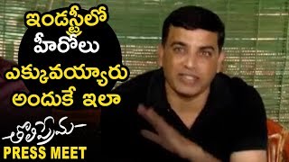 Watch Dil Raju Speech About Tholi Prema Movie Press Meet | Varun Tej, Raashi Khanna || Bhavani HD movies Video