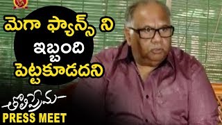 Watch BVSN Prasad Speech About Tholi Prema Movie Press Meet | Varun Tej, Raashi Khanna | Bhavani HD movies Video