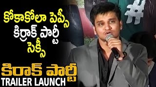 Watch Nikhil Funny Speech at Kirrak Party Trailer Launch || Bhavani HD Movies Video