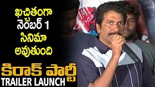 Watch Anil Sunkara Speech at Kirrak Party Trailer Launch || Bhavani HD Movies Video
