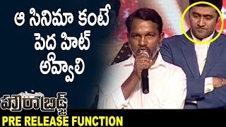 Watch Director Rewon Yadu Speech @ Howrah Bridge Pre Release Event | Rahul Ravindran || Bhavani HD Movies Video