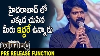 Watch Naveen Chandra Speech @ Howrah Bridge Pre Release Event || Rahul Ravindran, Chandini Chowdary Video