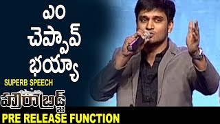 Watch Nikhil Energetic Speech @ Howrah Bridge Pre Release Event || Rahul Ravindran || Bhavani HD Movies Video