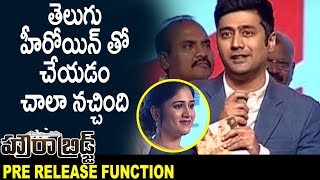 Watch Rahul Ravindran Speech @ Howrah Bridge Pre Release Event || Bhavani HD Movies Video