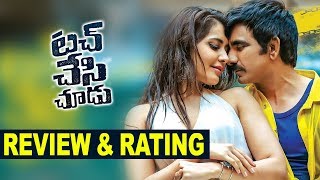 Watch Touch Chesi Chudu Movie Review And Ratings - Ravi Teja, Raashi Khanna, Seerat Kapoor Video