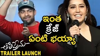 Watch Tholi Prema Movie Trailer Launch | Varun Tej | Raashi Khanna || Bhavani HD Movies Video