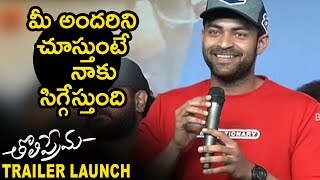 Watch Varun Tej Speech About Tholi Prema Trailer Launch || Raashi Khanna || Bhavani HD Movies Video