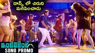 Watch Inttelligent Telugu Movie Song Promo 2 - Sai Dharam Tej | Lavanya Tripathi || Bhavani HD Movies Video