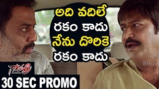 Watch Gayatri Telugu Movie 30 Seconds Promo 2 - Mohan Babu, Vishnu Manchu, Shriya || Bhavani HD Movies Video