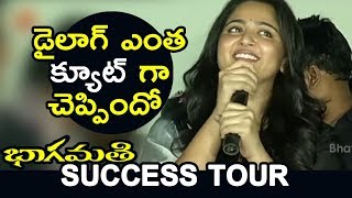 Watch Anushka Shetty Cute Dialogue | Bhaagamathie Movie Team Success Tour || Bhavani HD Movies Video