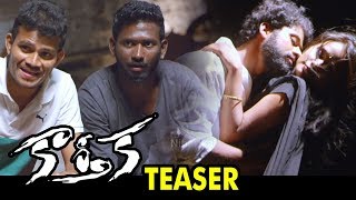 Watch Karthika Telugu Movie Teaser | Latest Telugu Movies 2018 | Machendar Nattala Video