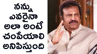 Watch Mohan Babu Special Interview About Gayatri Movie || Bhavani HD Movies Video