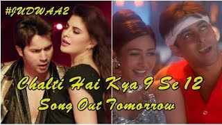 Watch Chalti Hai Kya 9 Se 12 Song Out Tomorrow l Judwaa 2 Video