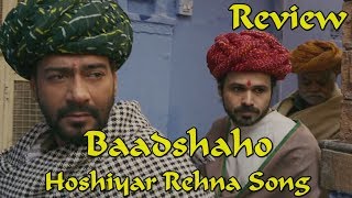 Watch Hoshiyar Rehna Song Review l Baadshaho Video