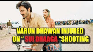 Watch Varun dhawan Injured on Sui Dhaaga Shooting || Varun Dhawan | Anushka Sharma Video