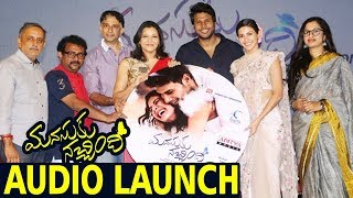 Watch Manasuku Nachindi audio launch | Sundeep Kishan | Manjula || Bhavani HD Movies Video
