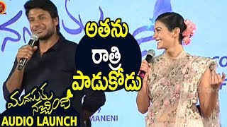 Watch Amyra Dastur Speech @ Manasuku Nachindi Audio Launch || Sundeep Kishan Video