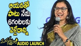 Watch Anitha Chowdary Speech @ Manasuku Nachindi audio launch | Sundeep Kishan | Manjula Video
