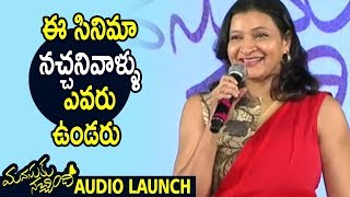 Watch Manjula Speech | Manasuku Nachindi Audio Launch | Sundeep Kishan Video