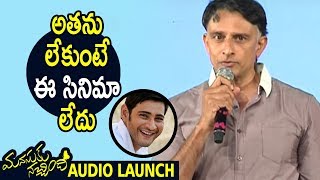 Watch Sanjay Swaroop Speech @ Manasuku Nachindi audio launch | Sundeep Kishan | Manjula Video