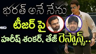 Watch Celebrities about The Vision of Bharat | Celebrities about Bharat Ane Nenu Teaser | Mahesh Babu Video