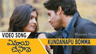 Watch Ye Maaya Chesave Movie Songs - Kundanapu Bomma Video Song - Naga Chaitanya, Samantha Video