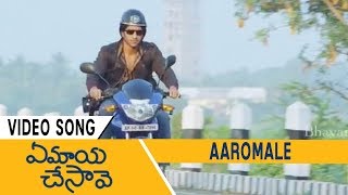 Watch Ye Maaya Chesave Movie Songs - Aaromale Video Song - Naga Chaitanya, Samantha Video