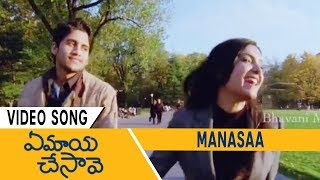 Watch Ye Maaya Chesave Movie songs | Manasaa Video Song | Naga Chaitanya , Samantha Video