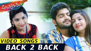 Watch Ayyo Rama Movie Back 2 Back Video Songs || Pavan Sidhu, Kamna Singh Video