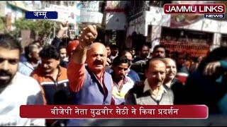 Watch Political leaders protest against Basant Rath Video