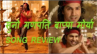 Watch Suno Ganpati Bappa Morya Song Review I Judwaa 2 Video