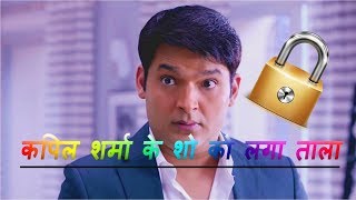 Watch The Kapil Sharma Show Will Go Off Air I Repalced By Video