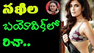 Watch Richa Chadha to play as Shakeela in bio pic | rectv india Video