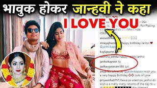 Watch Janhvi Kapoor Says I LOVE YOU To BOYFRIEND On Instagram Video