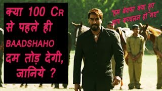 Watch Will Baadshaho Cross 100 Crores At The Box Office? Video
