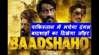 Watch Baadshaho Releasing In Pakistan On This Friday Video
